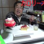 糖尿病だけどナポレオンパイを食べる　コージーコーナー　毎年恒例2026年ver