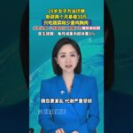 女子2个月暴瘦30斤，查出糖尿病前期！医生紧急提醒。