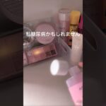 2️⃣4️⃣甘い物好きなのに、、#糖尿病#ヤバい#甘い#甘いもの #好きだから #死んだ#どうして #生活音#生活音asmr #雰囲気ゲー #雰囲気 #sjc #メイク #スキンケア#short