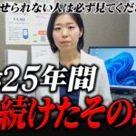 【これで激太り?】私が25年間太り続けた理由を語ります【糖尿病専門クリニック現役医師】
