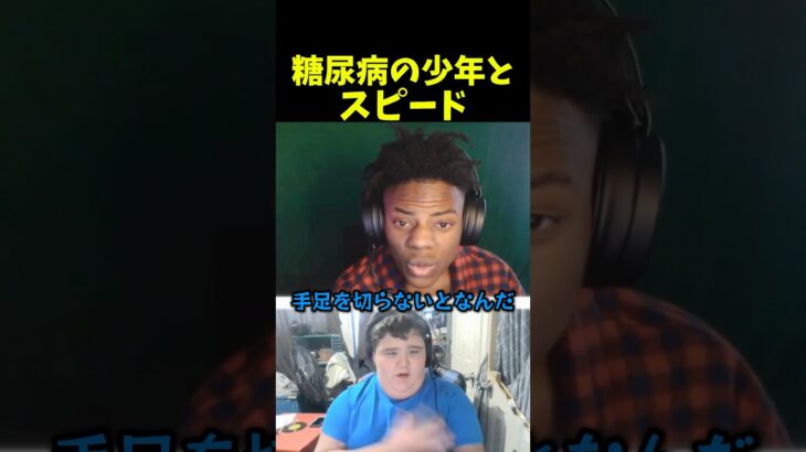 スピードが糖尿病の少年に出会う！日本円で約260万円を寄付するスピード！