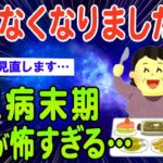 【2ch健康スレ】両足なくなりました…糖尿病末期の患者さんの日記が怖すぎる…