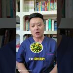 得了糖尿病，多吃3种菜，血糖逐渐稳定！ #糖尿病 #医学科普