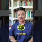 得了糖尿病，适当吃3种菜，血糖越来越稳定！ #糖尿病 #慢病管理在 #健康热点 #健康生活习惯