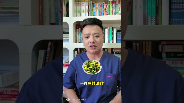 得了糖尿病，适当吃3种菜，血糖越来越稳定！ #糖尿病 #慢病管理在 #健康热点 #健康生活习惯