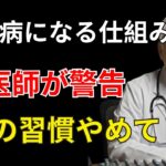 【知らないと危険】痩せていても糖尿病になる!? 日本人に多い3つの原因と見逃しやすい前兆を医師が解説 | 遠隔医療