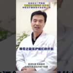 糖尿病最怕 3 味中药，降糖护胰岛，实用又靠谱#糖尿病##周国民##糖尿病并发症##二型糖尿病#,健康养生,中医药