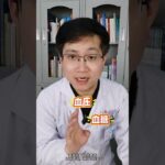 關注體檢報告里的這3點，預防糖尿病并發癥 #體檢 #血糖#糖尿病 #醫學科普