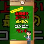 【神食】迷ったらこれ食え。コンビニ健康ランチ3選