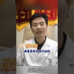 尿液出现这3种情况说明糖尿病在加重#糖尿病##周国民##控糖#,健康养生,疾病治疗