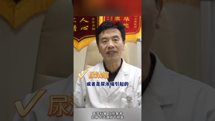 尿液出现这3种情况说明糖尿病在加重#糖尿病##周国民##控糖#,健康养生,疾病治疗