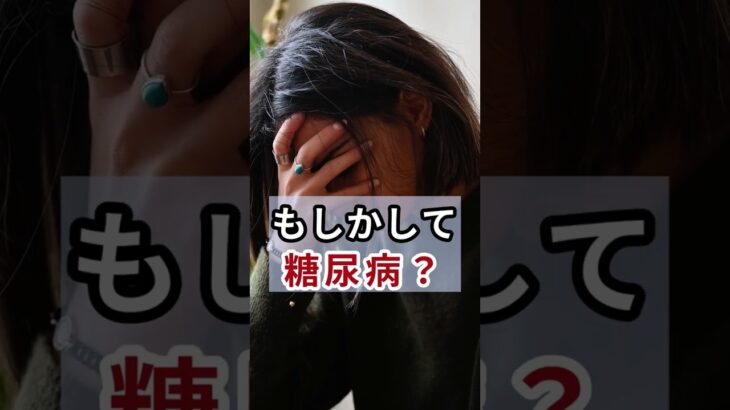 【糖尿病】必ず受ける検査3つ🌿ずっと元気ラボ