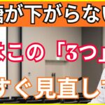 【絶対食べるな】糖尿病の人は今すぐ見直して！血糖が乱れやすい控えるべき食べ物3選