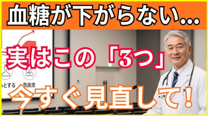【絶対食べるな】糖尿病の人は今すぐ見直して！血糖が乱れやすい控えるべき食べ物3選