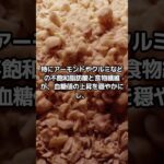 糖尿病なら毎日食べるべき食べ物3選