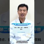 红薯是糖尿病的加速器吗？不想并发症找上门，这3种食物再饿也要少吃#糖尿病##周国民##糖尿病并发症#,健康养生,疾病治疗