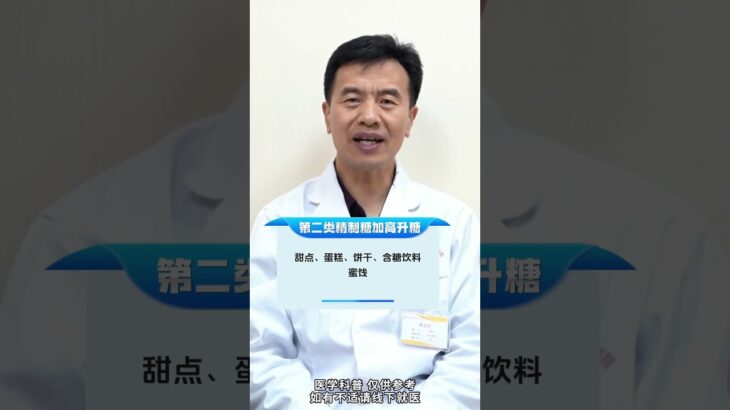 红薯是糖尿病的加速器吗？不想并发症找上门，这3种食物再饿也要少吃#糖尿病##周国民##糖尿病并发症#,健康养生,疾病治疗