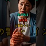 足が送る糖尿病の警告サイン3つ