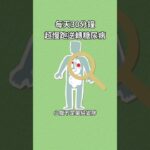 每天30分鐘，超慢跑逆轉糖尿病