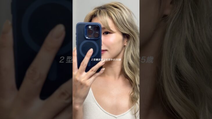 35歳の肌、これで守る！！ #2型糖尿病 #糖尿病 #妊活 #スキンケア #メガ割