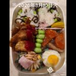 3時起き最新のAIと作ったよ#糖尿病弁当#パパ弁当#娘弁当#shorts