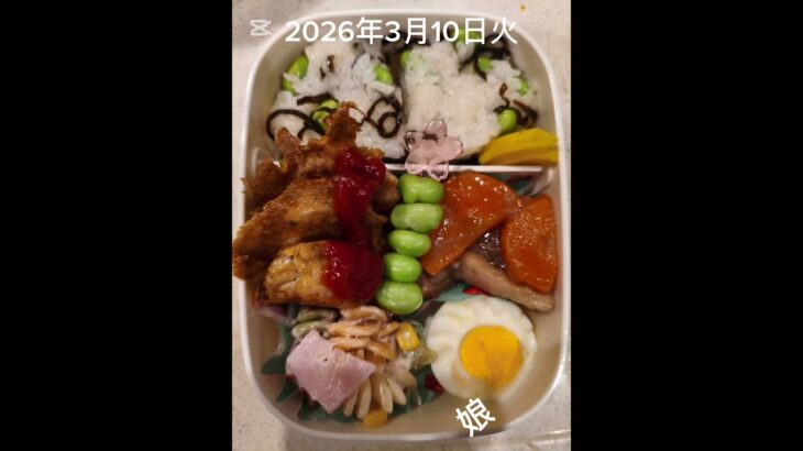 3時起き最新のAIと作ったよ#糖尿病弁当#パパ弁当#娘弁当#shorts