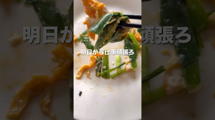 糖尿病とか精神病に気をつける為に健康を心掛ける40代独身男#vlog#40代 #料理