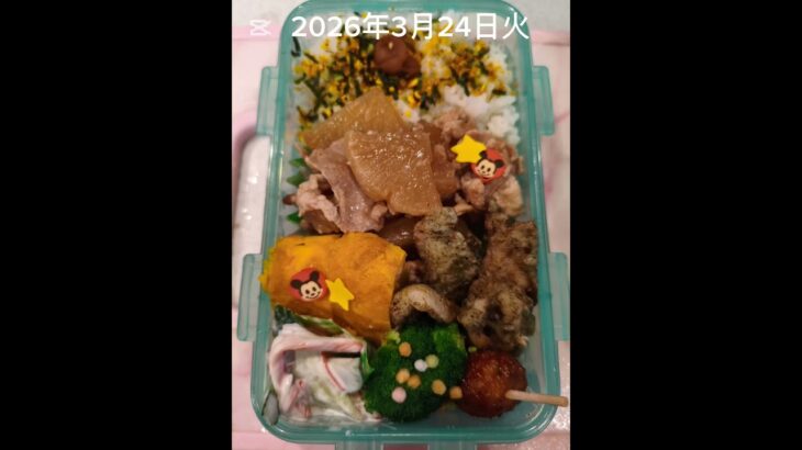4:30〜#糖尿病弁当#パパ弁当#息子弁当#娘弁当#豚バラ大根弁当#shorts