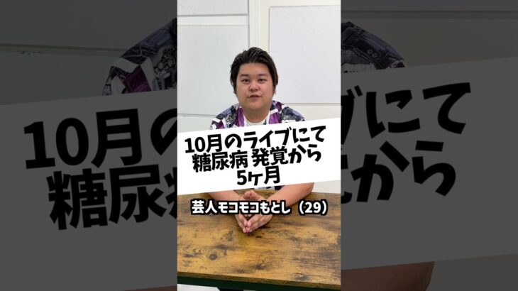 糖尿病が発覚して5ヶ月！沖縄芸人の診断結果は！？#沖縄 #沖縄県医師会 #糖尿病