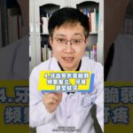 糖尿病早期的5個信號 #糖尿病早期癥狀 #糖尿病癥狀 #糖尿病防治 #夜尿多 #抖出健康知識寶藏