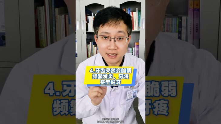 糖尿病早期的5個信號 #糖尿病早期癥狀 #糖尿病癥狀 #糖尿病防治 #夜尿多 #抖出健康知識寶藏