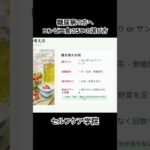 糖尿病の方へ　コンビニ食の5つの選び方