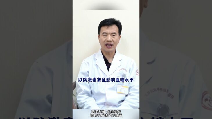 糖尿病人养成5个好习惯血糖会感谢你#糖尿病##周国民##控糖#,健康养生,疾病治疗