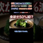 【糖尿病予防】高齢者の食欲が50%以下に激減する理由と、舌で0秒で溶ける「100%形状保持」の魔法のブロッコリー🥦✨
