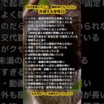 50代見直したい！糖尿病になった人に共通する習慣20 #shorts  #健康寿命 #プチ知識 #50代健康