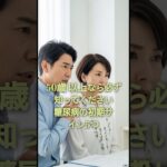 50歳以上なら知っておきたい糖尿病の初期サイン5つ #健康#糖尿病#シニア健康#50代#60代#健康習慣#健康知識#予防医学