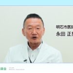 暮らしを守る医療51  「あなたの糖尿病は大丈夫ですか？ ～潜んでいるインスリン治療が必要になる 1型糖尿病～」（明石市）