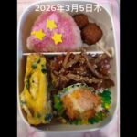 #6:00#糖尿病弁当#パパ弁当#娘弁当#トンカツ弁当#shorts