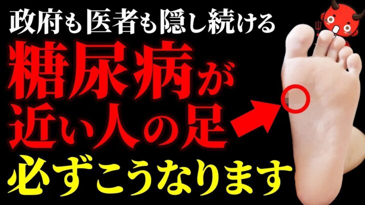 知らないと人生終了糖尿病が近い人だけに起こる足の異変7選糖尿病に効果的な食事3選糖尿病高齢者血糖値HbA1c