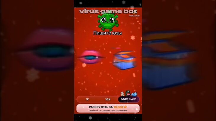 Подарочек на 8 марта🌹#VIRUSGAME #nft #shorts #mrbeast #топ #fragments #pepe #telegram #memes #shorts