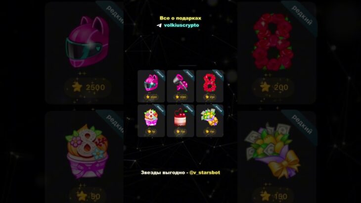 НОВЫЙ ПОДАРОК УЖЕ 8 МАРТА – УСПЕЙ  #telegram #nft