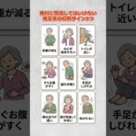 絶対に見逃してはいけない糖尿病の初期サイン9つ            #糖尿病 #血糖値 #初期症状