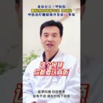 90%的糖尿病，一味药煮水喝，养阴润燥堪称一绝#糖尿病##周国民#,健康养生,中医药