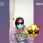 糖尿病前期經驗分享｜連續血糖監測CGM