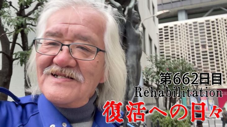 【#糖尿病 #闘病記】DAY662 何をやってるんだか・・・【#散歩】2026年3月2日の記録