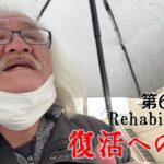 【#糖尿病 #闘病記】DAY663 最後の砦です【#散歩】2026年3月3日の記録