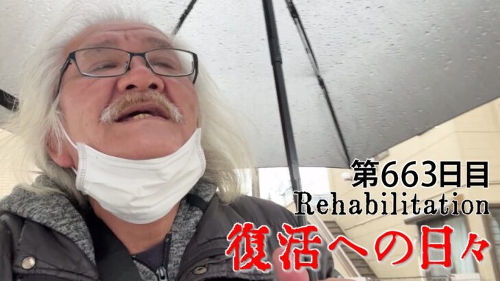 【#糖尿病 #闘病記】DAY663 最後の砦です【#散歩】2026年3月3日の記録