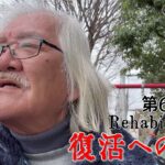 【#糖尿病 #闘病記】DAY669 明日のために【#散歩】2026年3月9日の記録