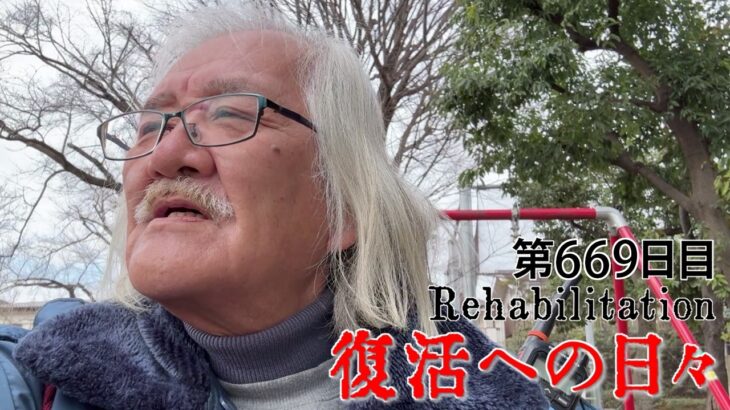 【#糖尿病 #闘病記】DAY669 明日のために【#散歩】2026年3月9日の記録