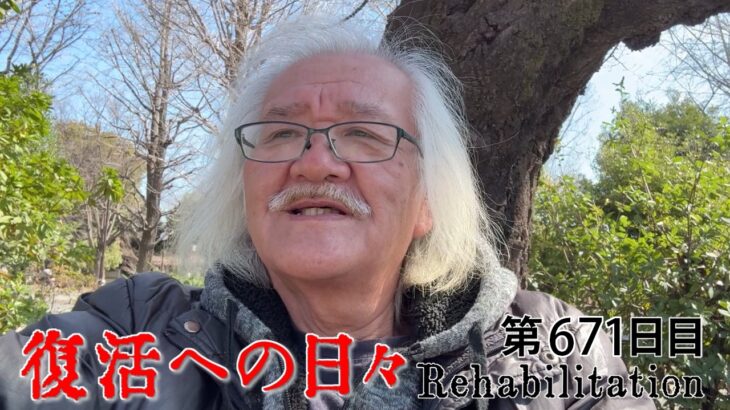 【#糖尿病 #闘病記】DAY671 自己投与【#散歩】2026年3月11日の記録